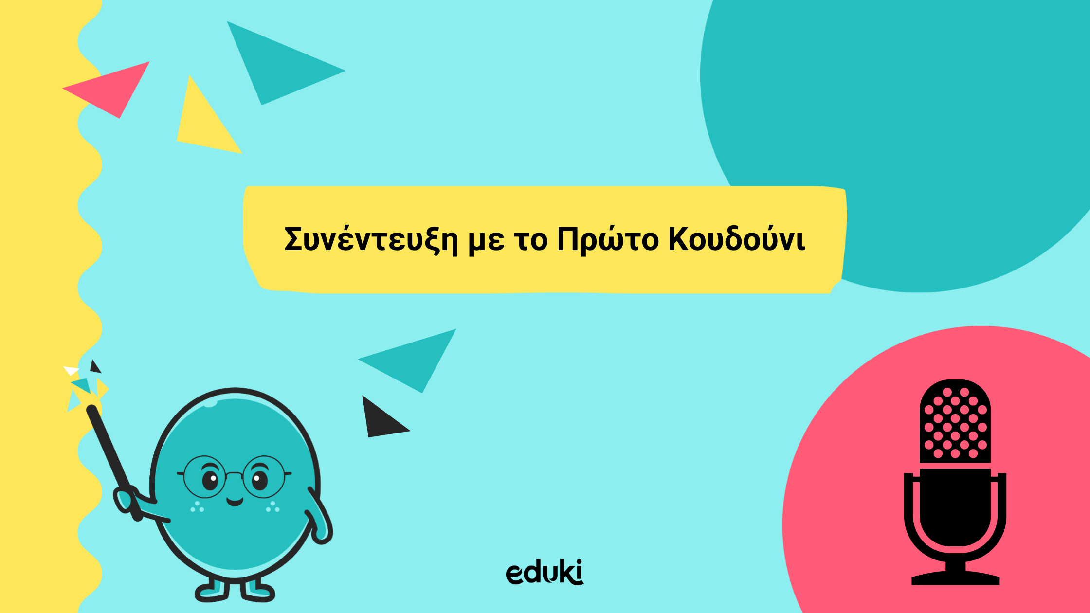 Συνέντευξη με το Πρώτο Κουδούνι